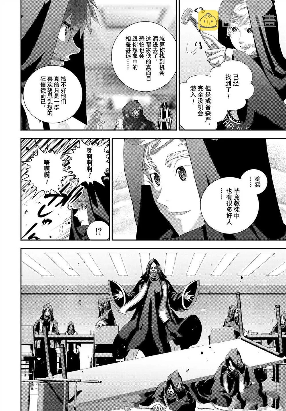 第187话 第38页