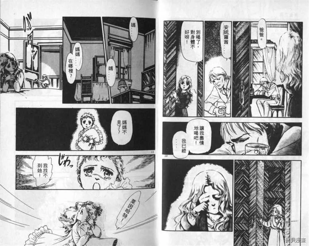 外传_黄金之翼 第4页