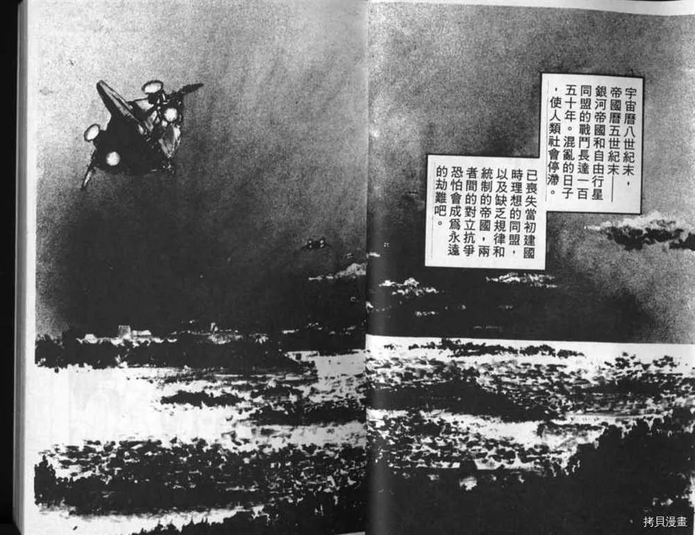 外传_黄金之翼 第6页