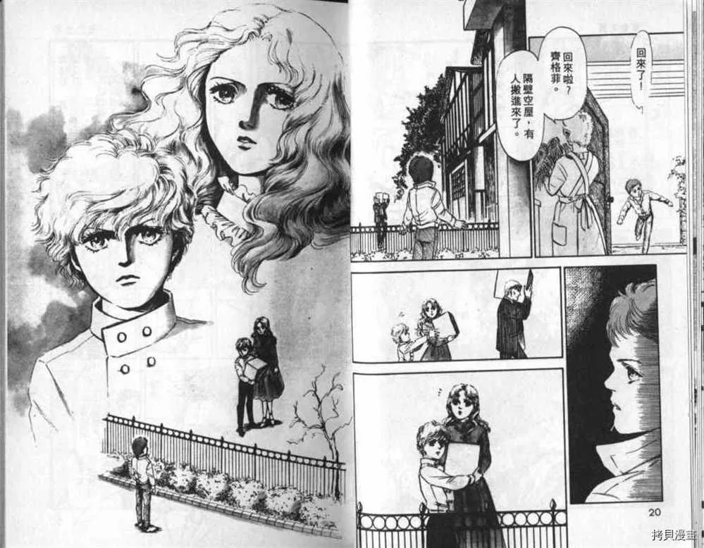 外传_黄金之翼 第9页