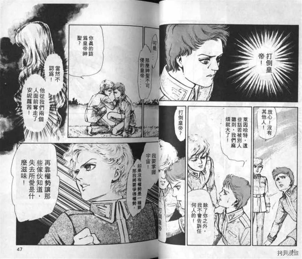 外传_黄金之翼 第22页