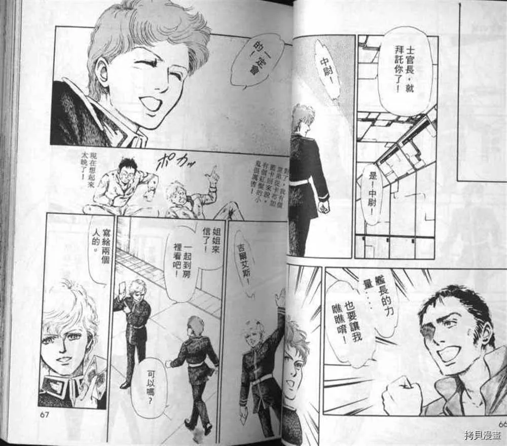外传_黄金之翼 第32页