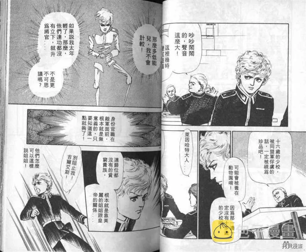 外传_黄金之翼 第43页