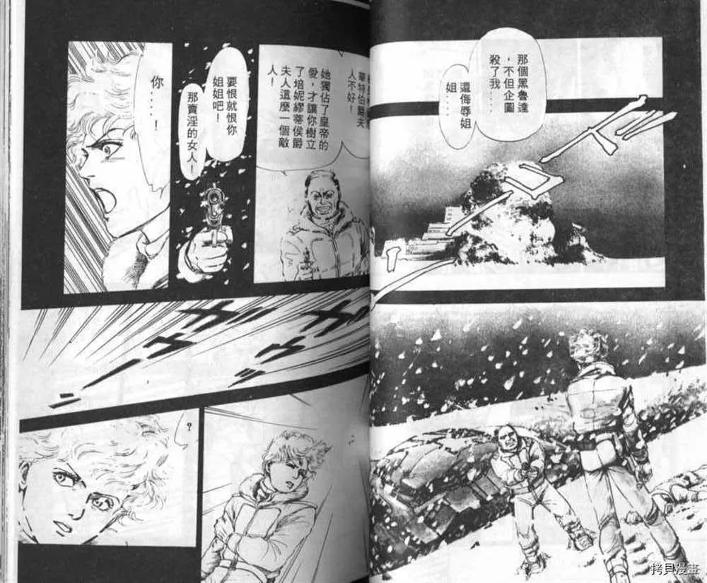 外传_黄金之翼 第49页