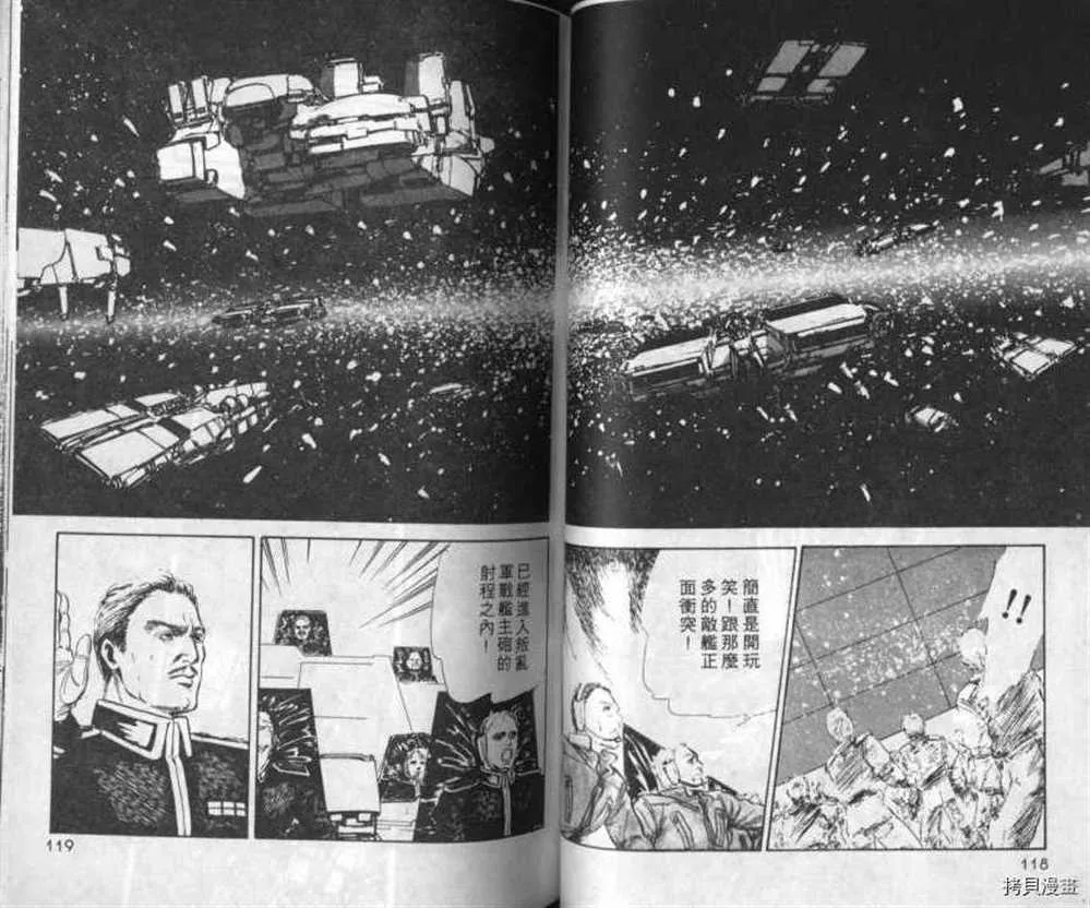 外传_黄金之翼 第58页