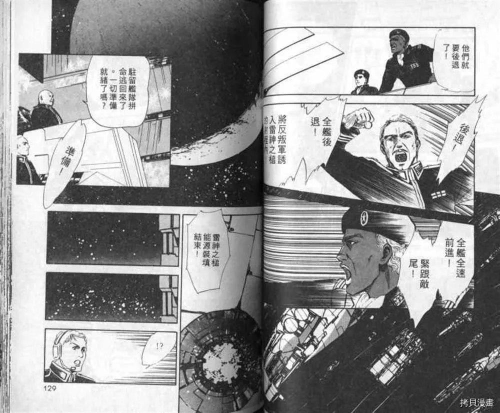 外传_黄金之翼 第63页