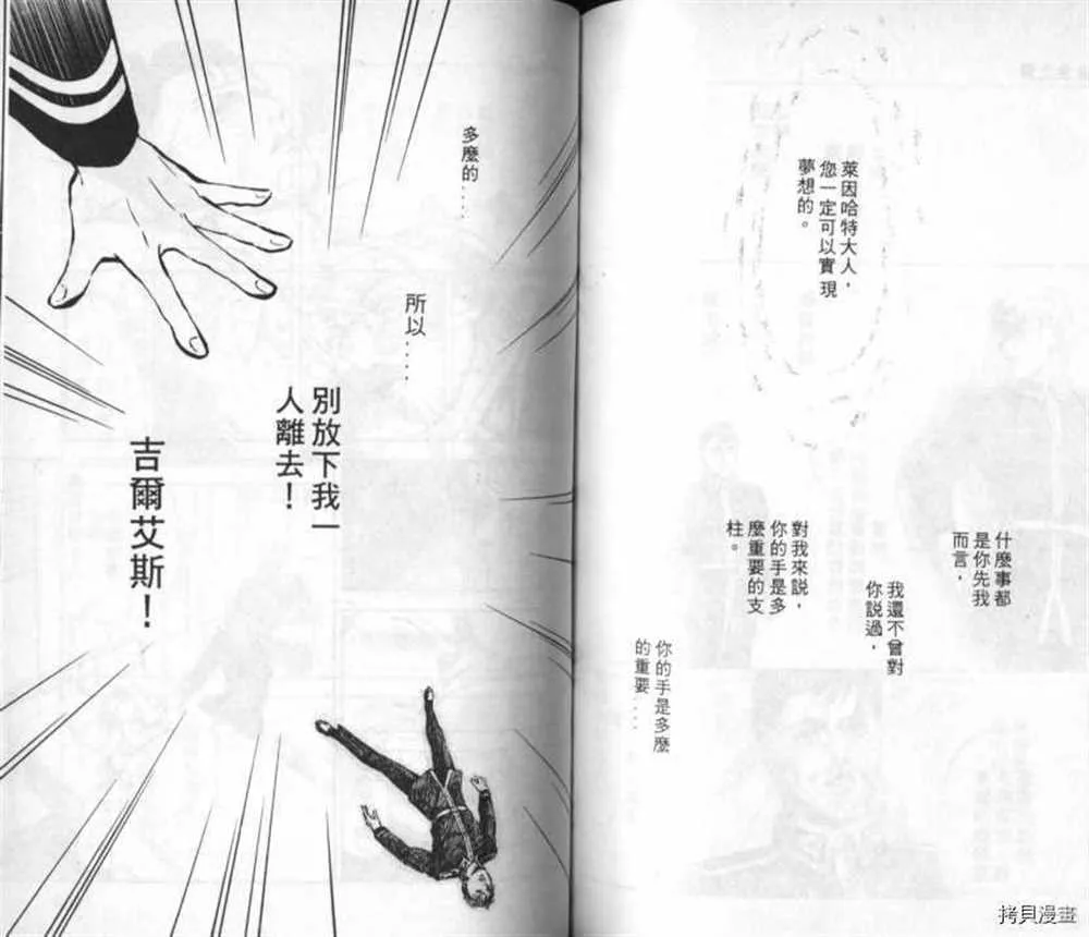 外传_黄金之翼 第92页