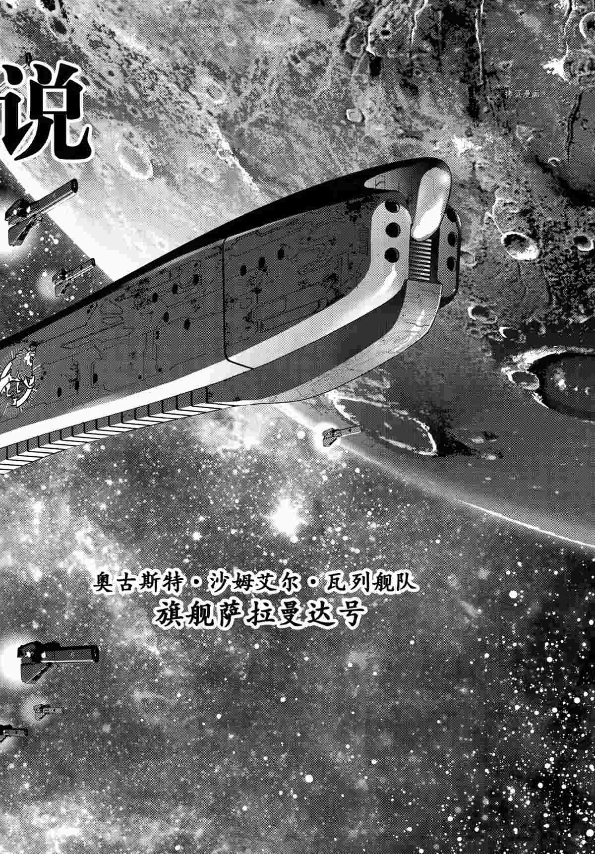 第188话 第2页