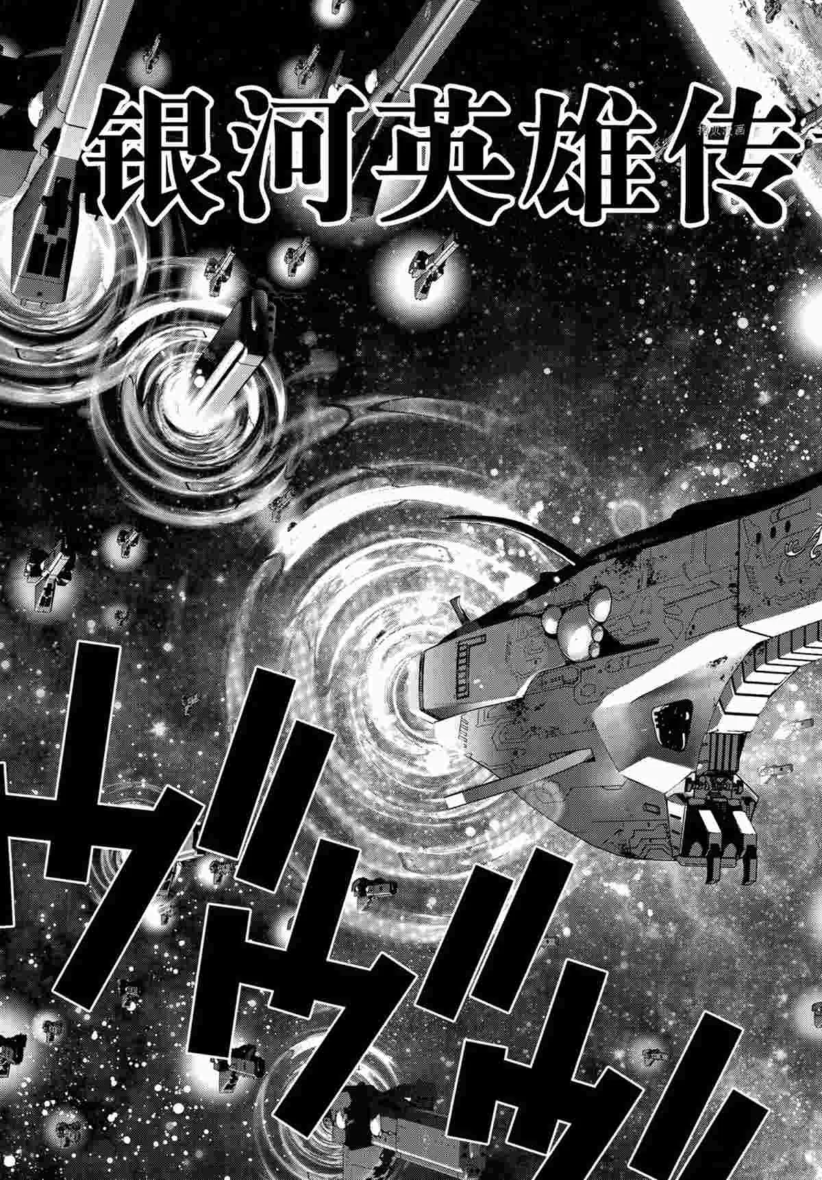 第188话 第3页