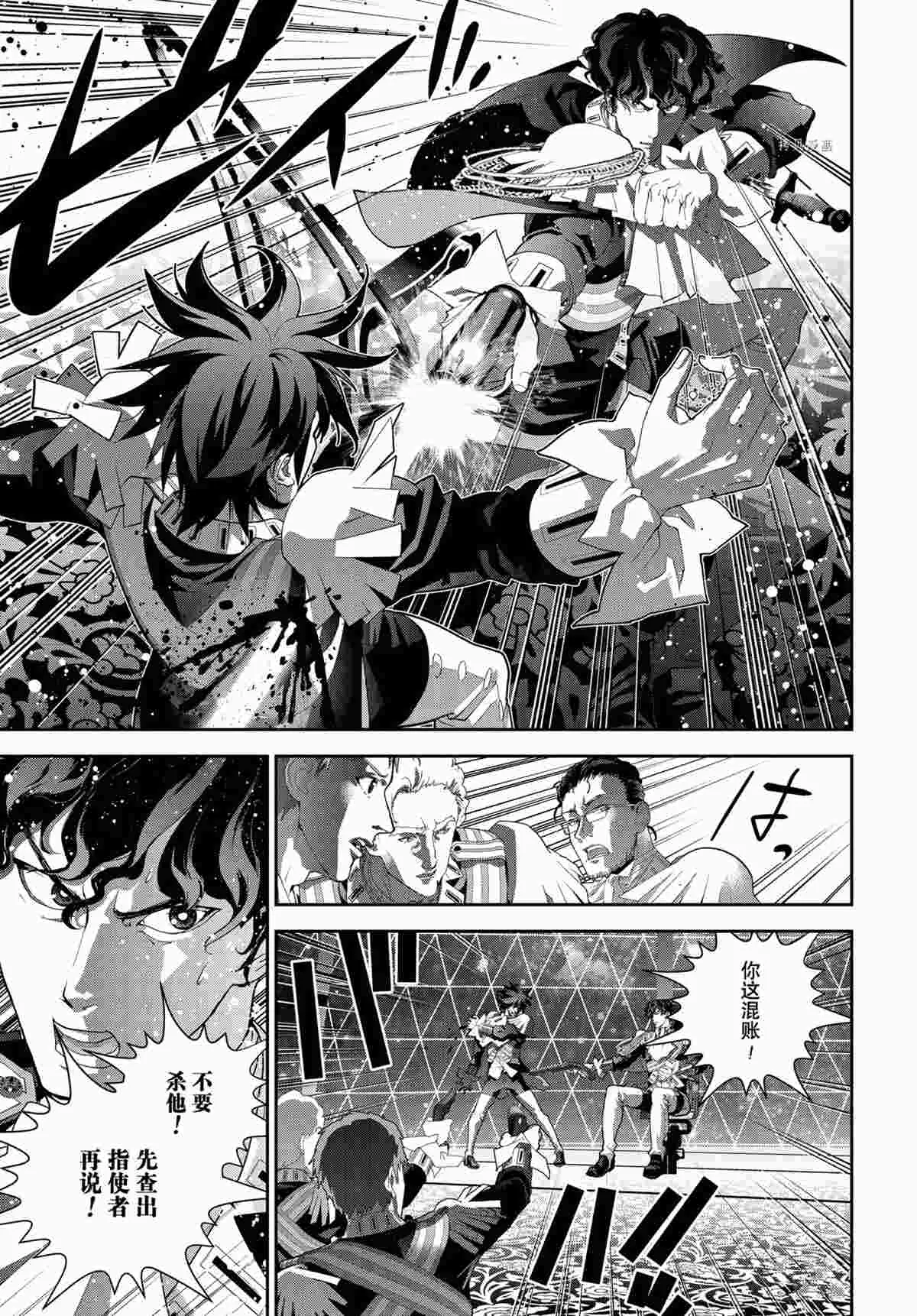 第188话 第7页