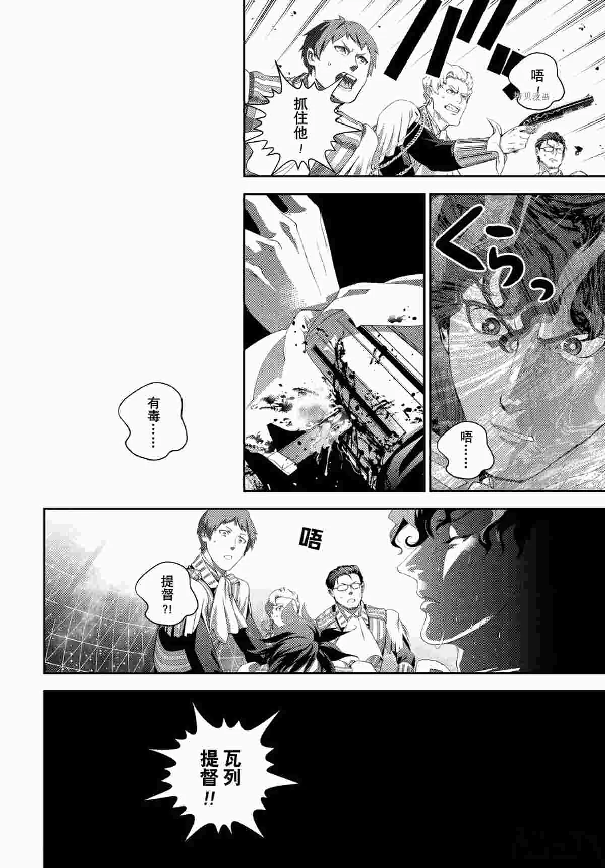 第188话 第8页