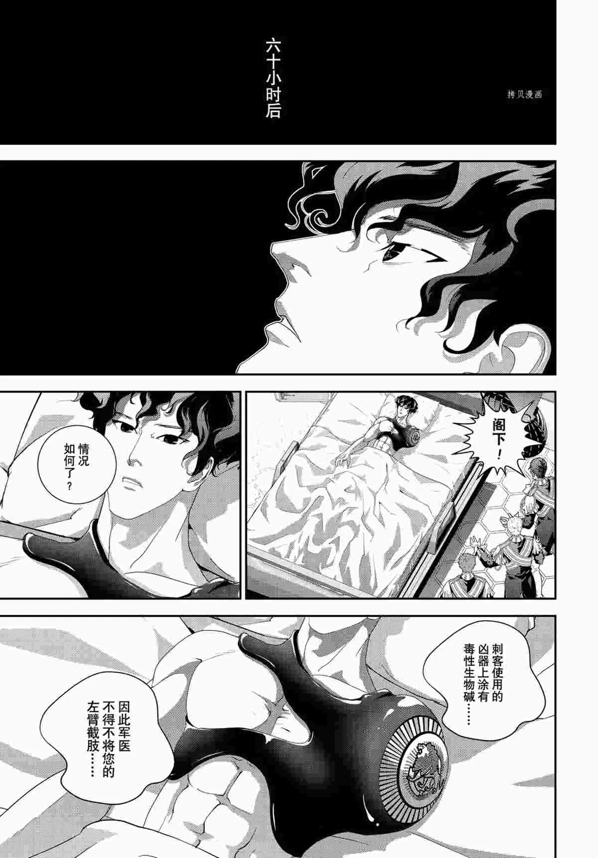 第188话 第9页