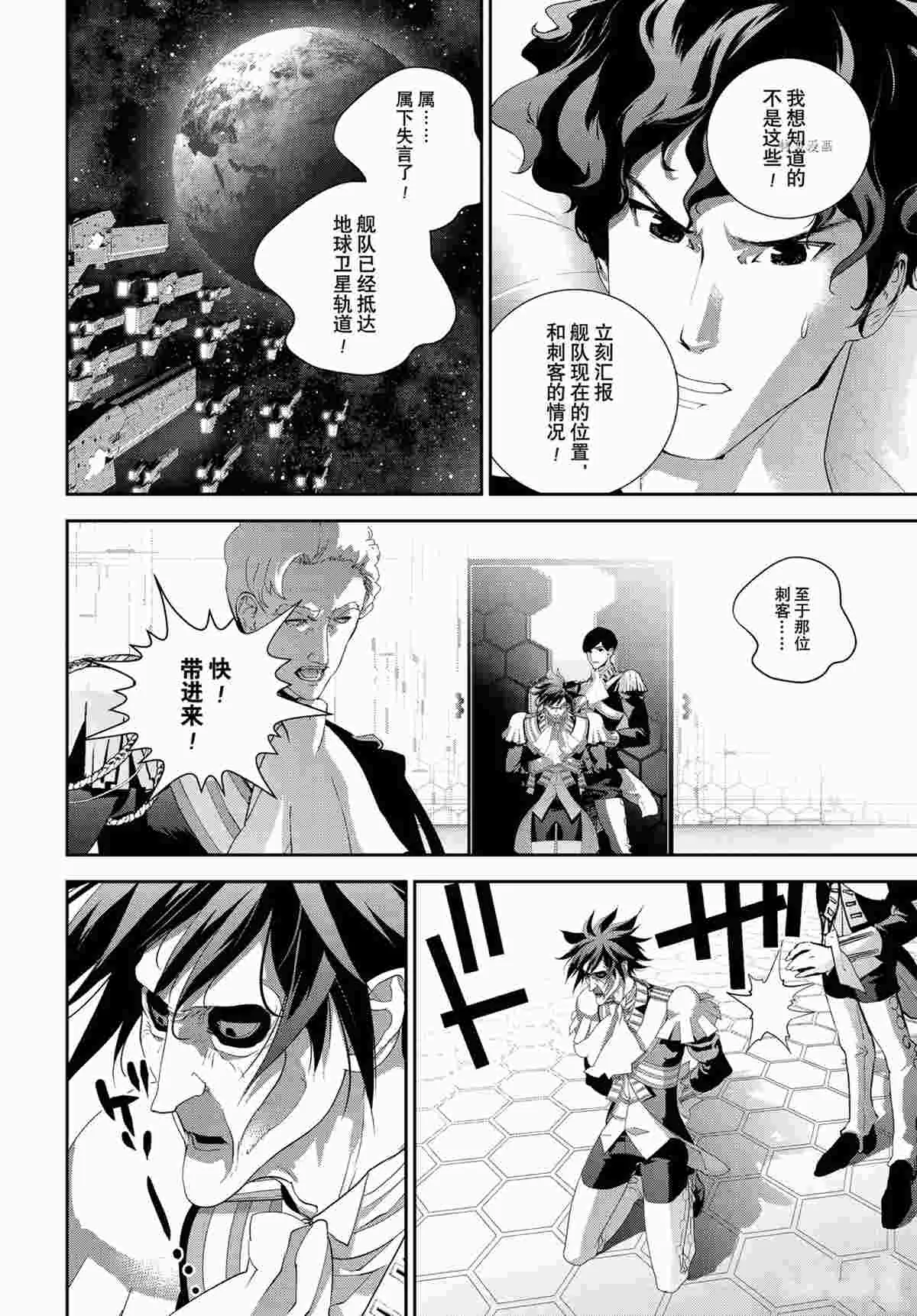 第188话 第10页