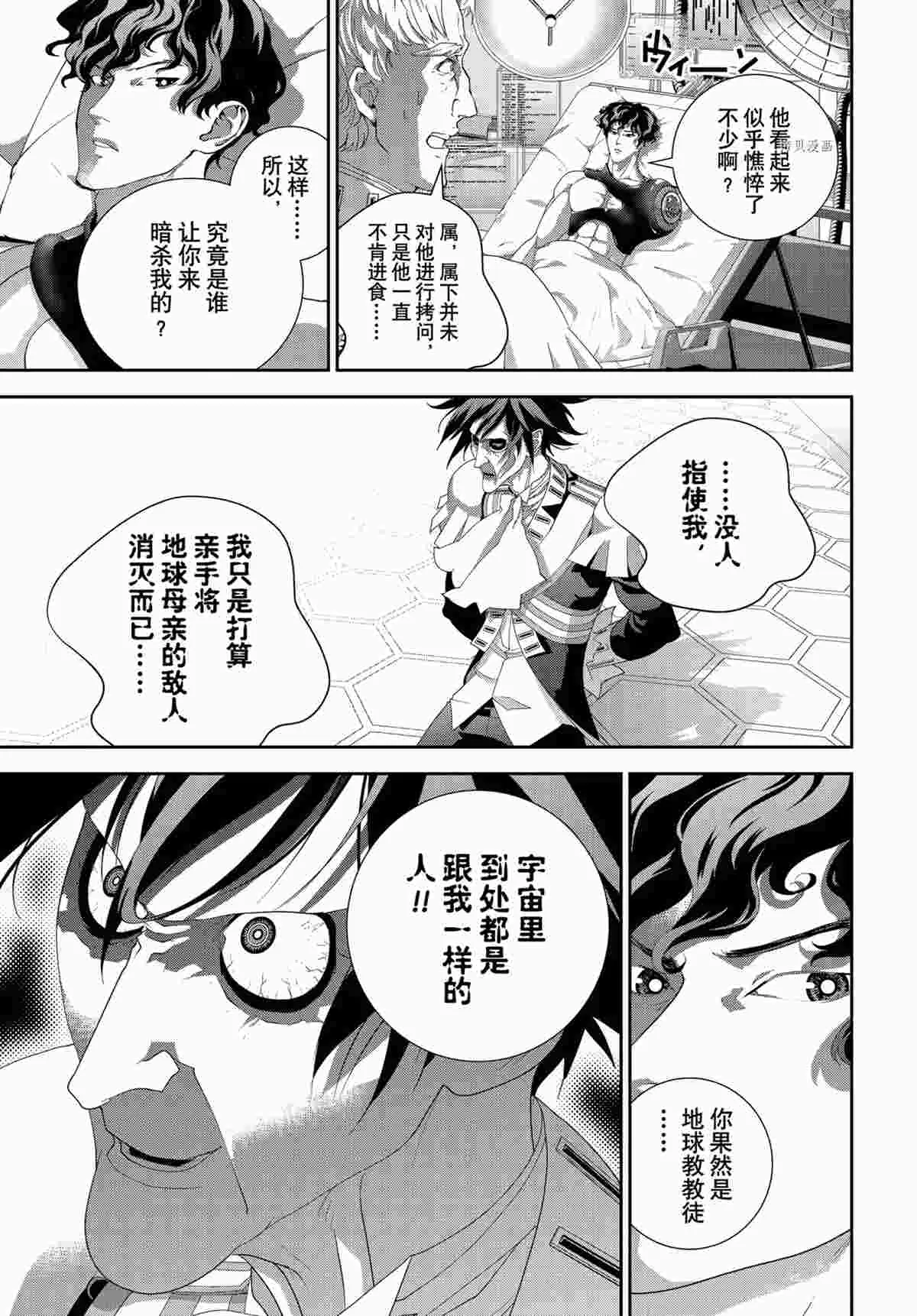 第188话 第11页