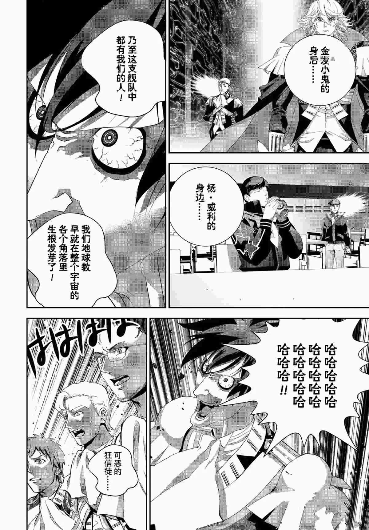 第188话 第12页