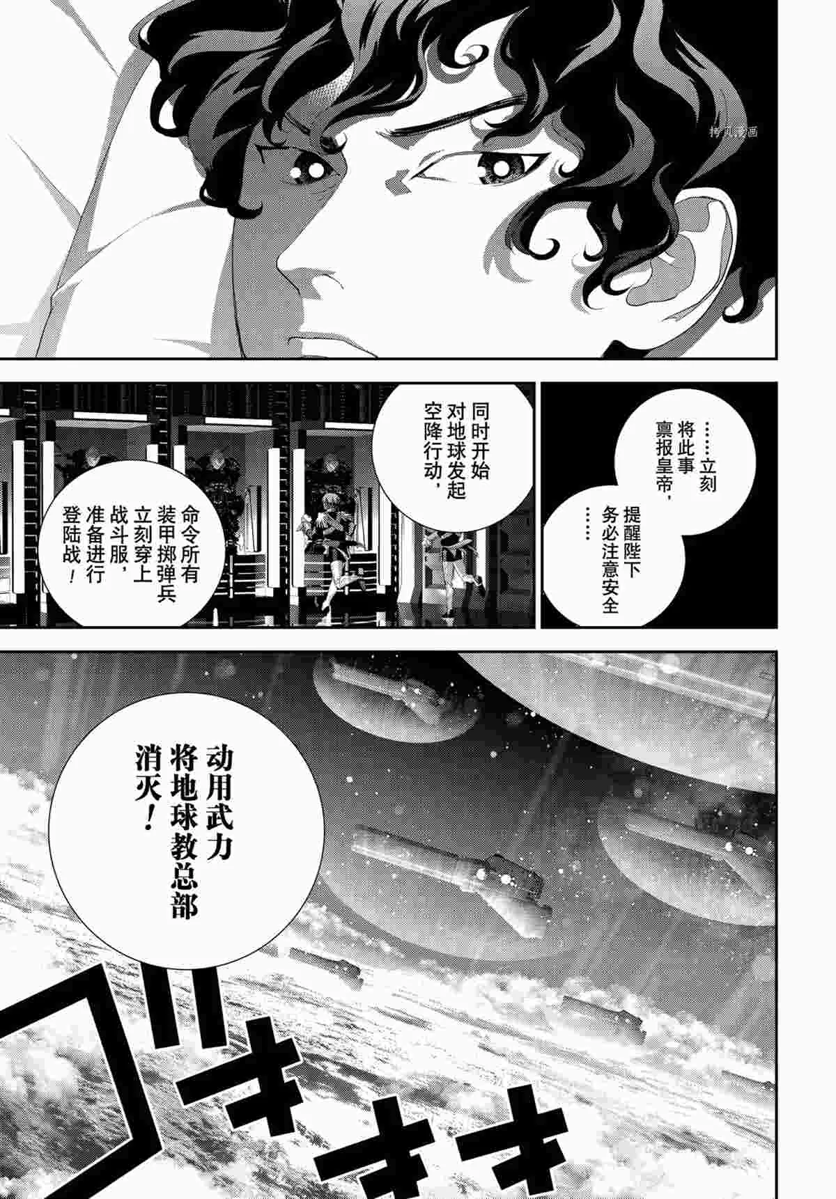 第188话 第13页