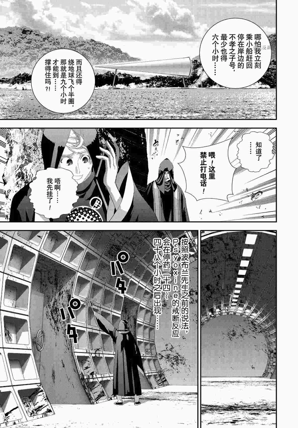 第188话 第15页