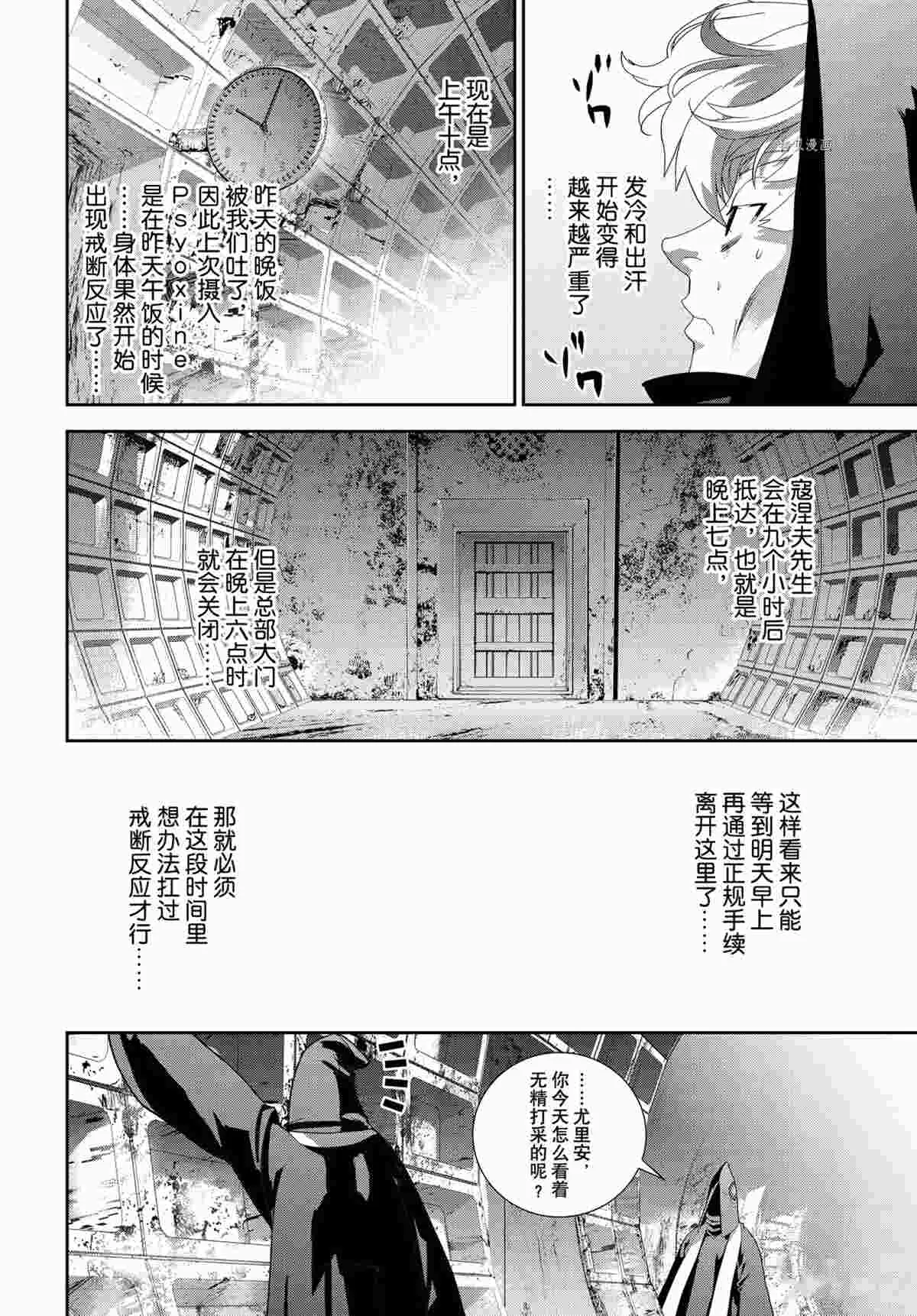 第188话 第16页
