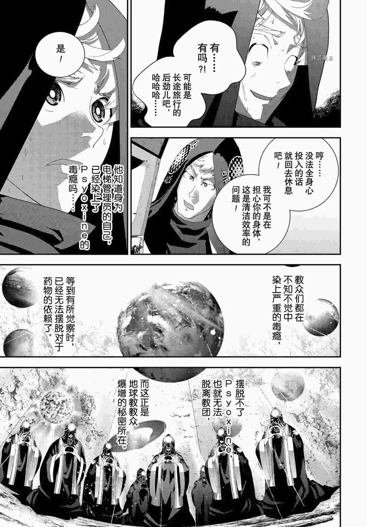 第188话 第17页