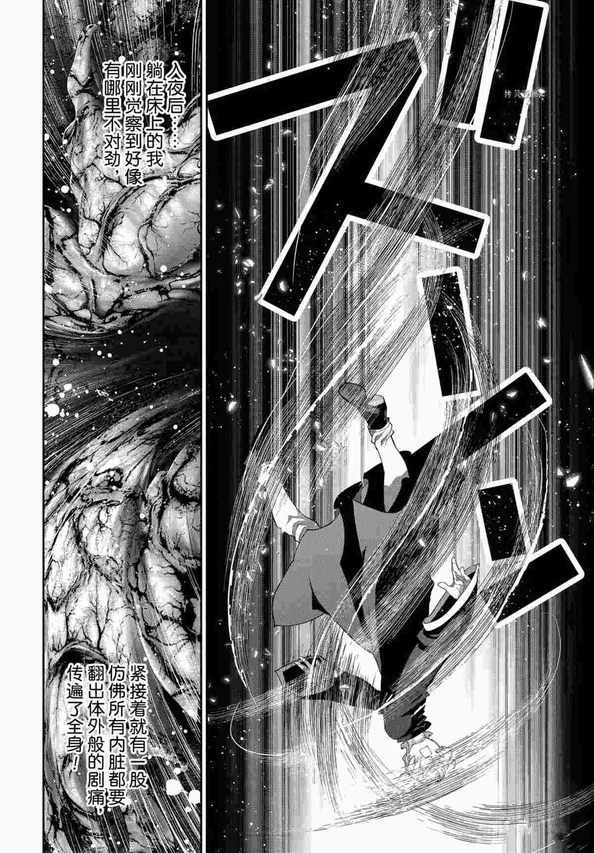第188话 第20页