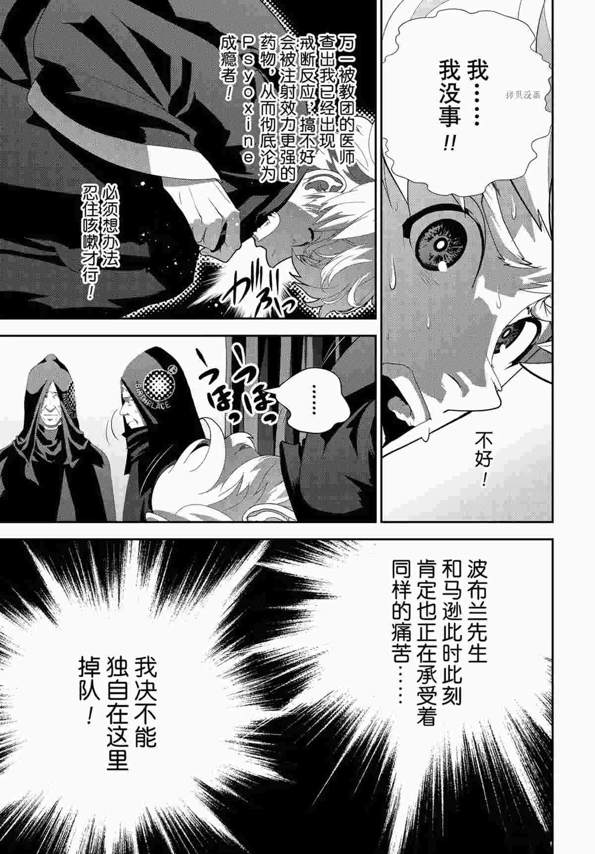 第188话 第23页