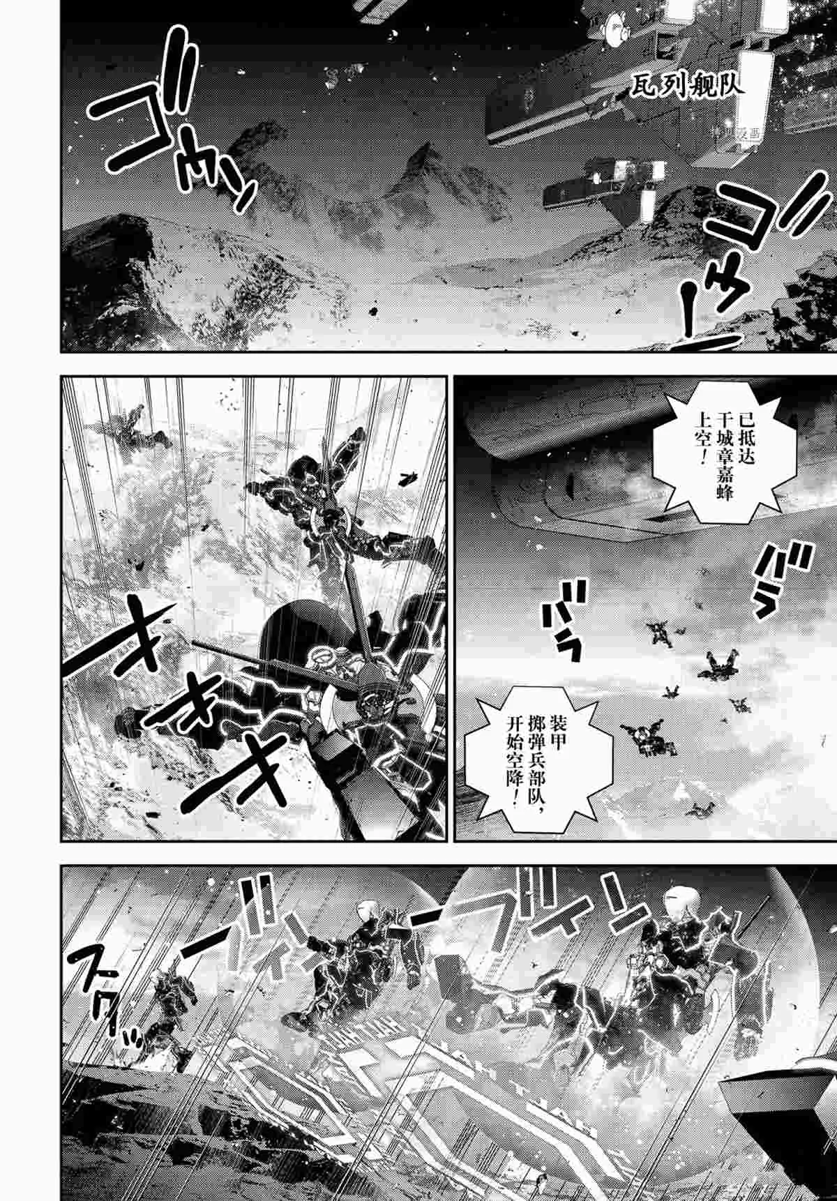 第188话 第24页
