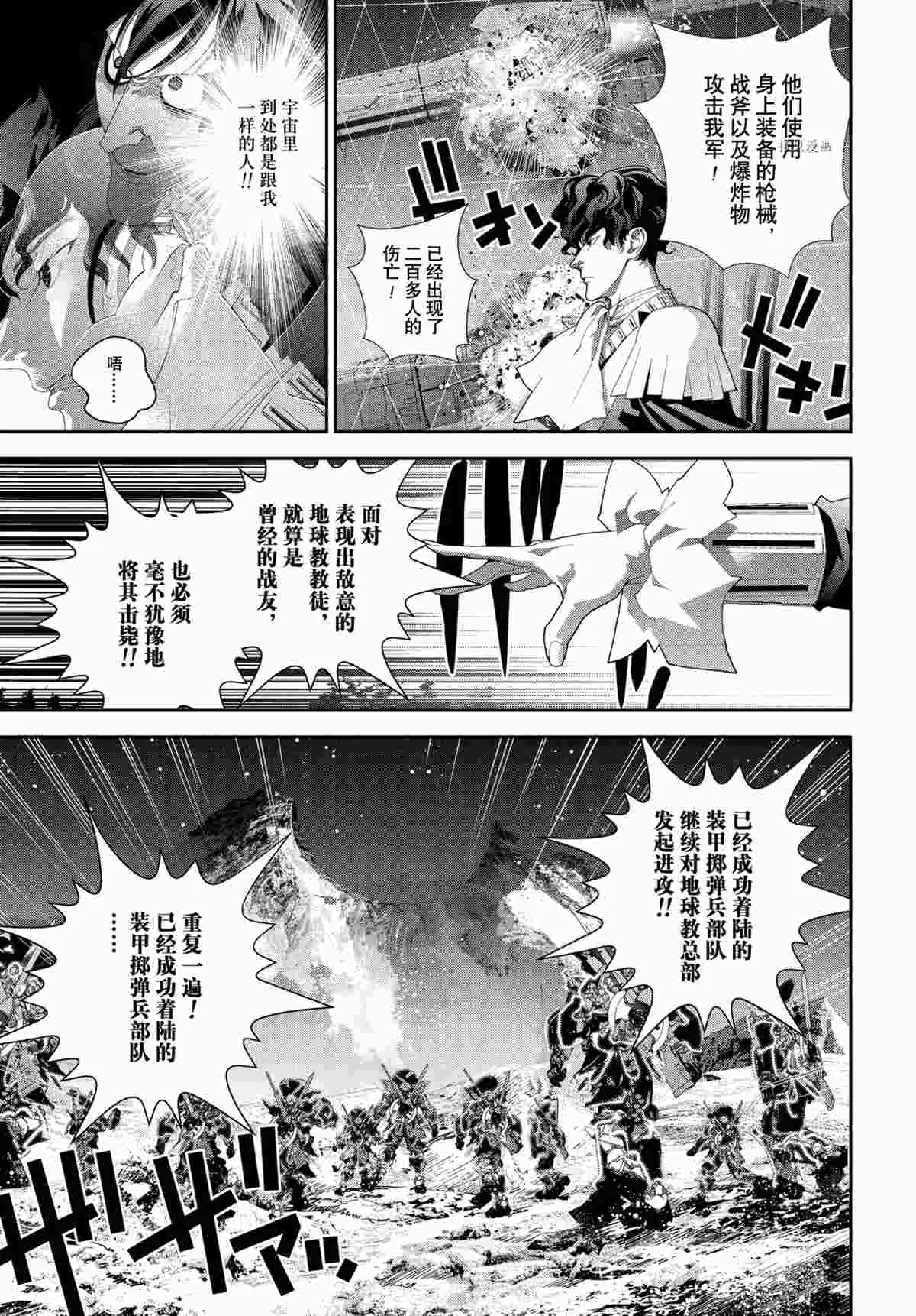 第188话 第27页