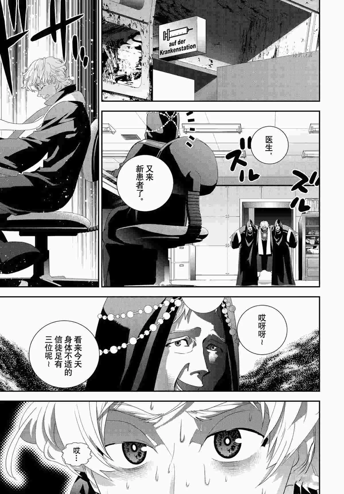 第188话 第31页
