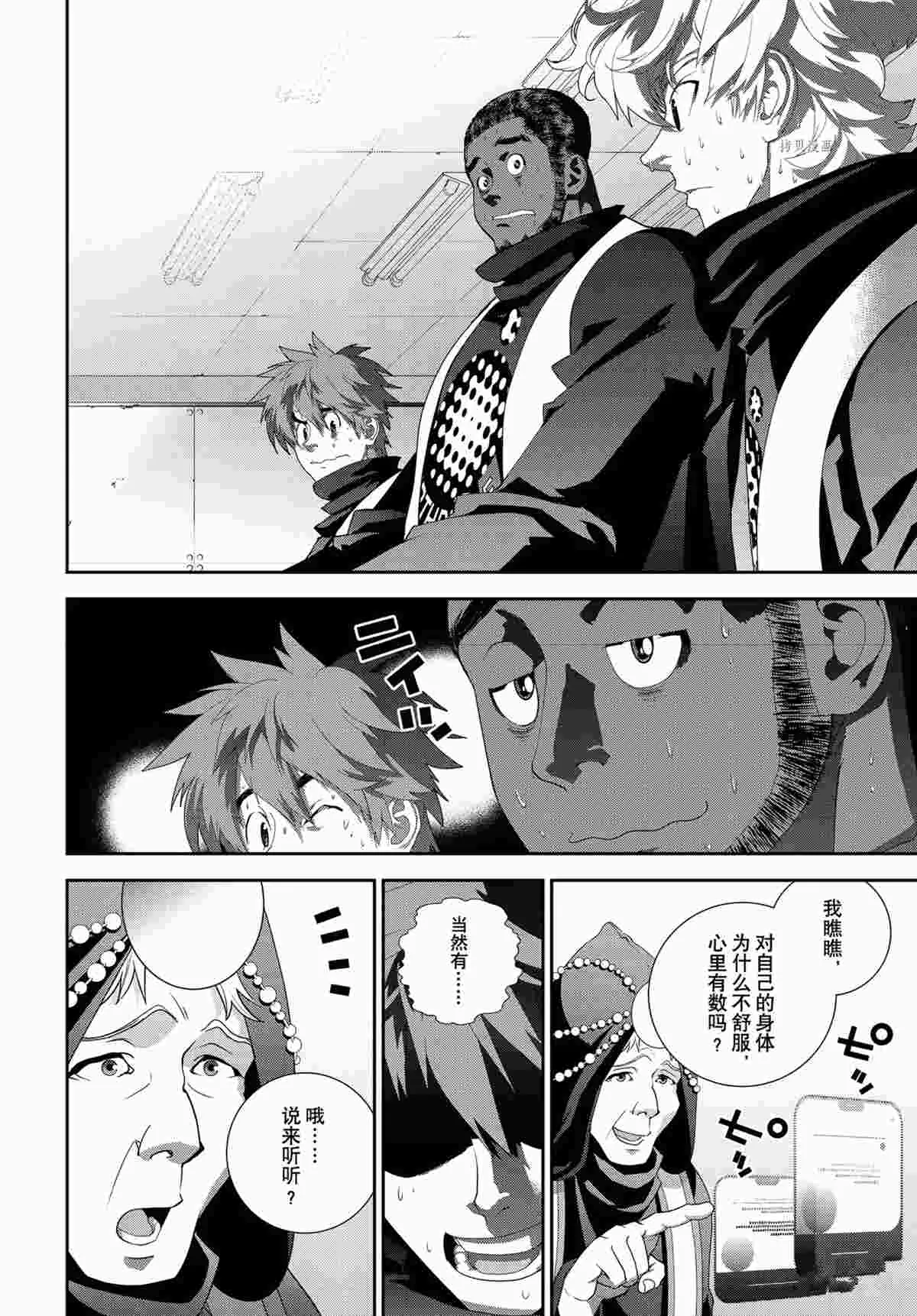 第188话 第32页