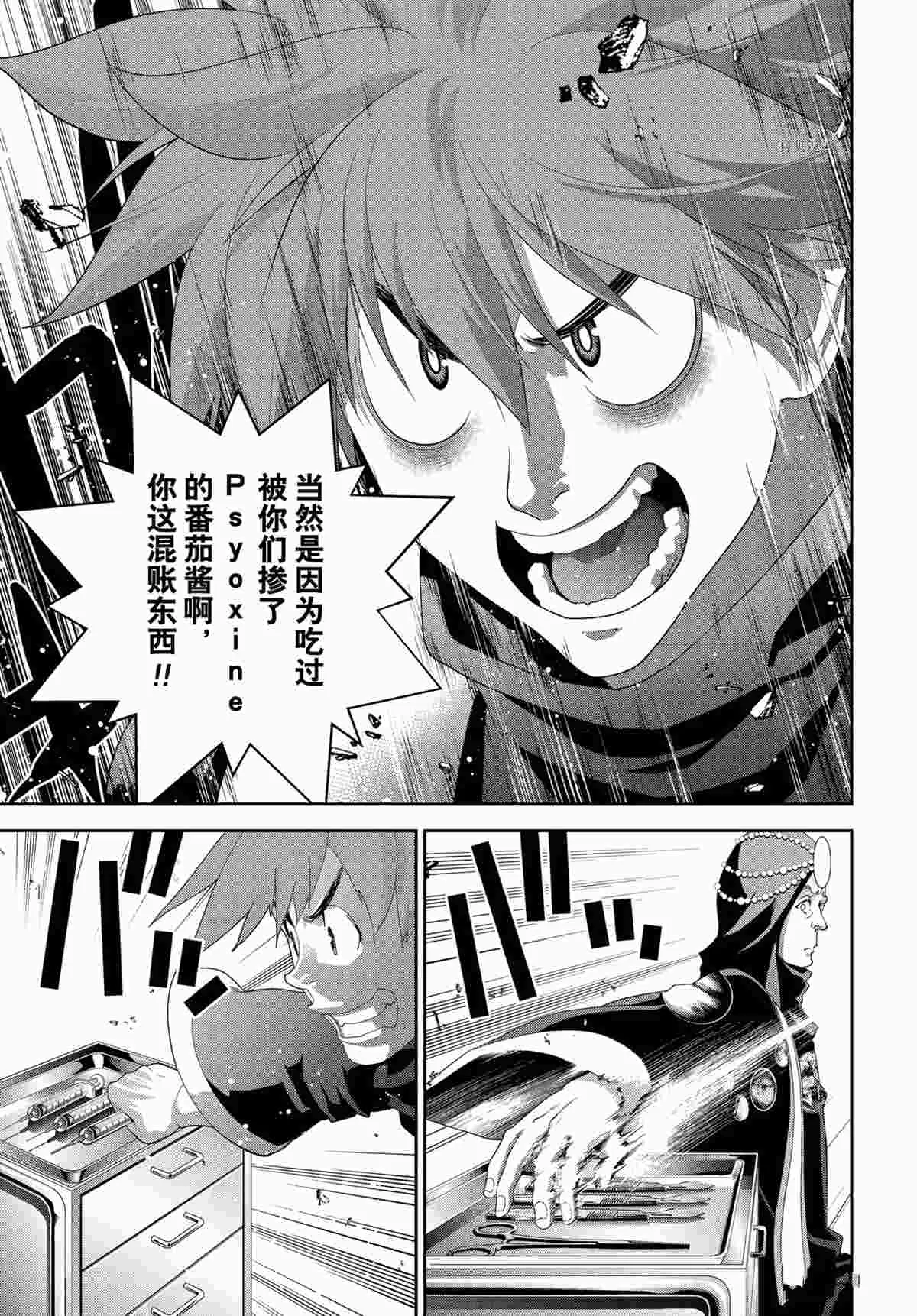 第188话 第33页