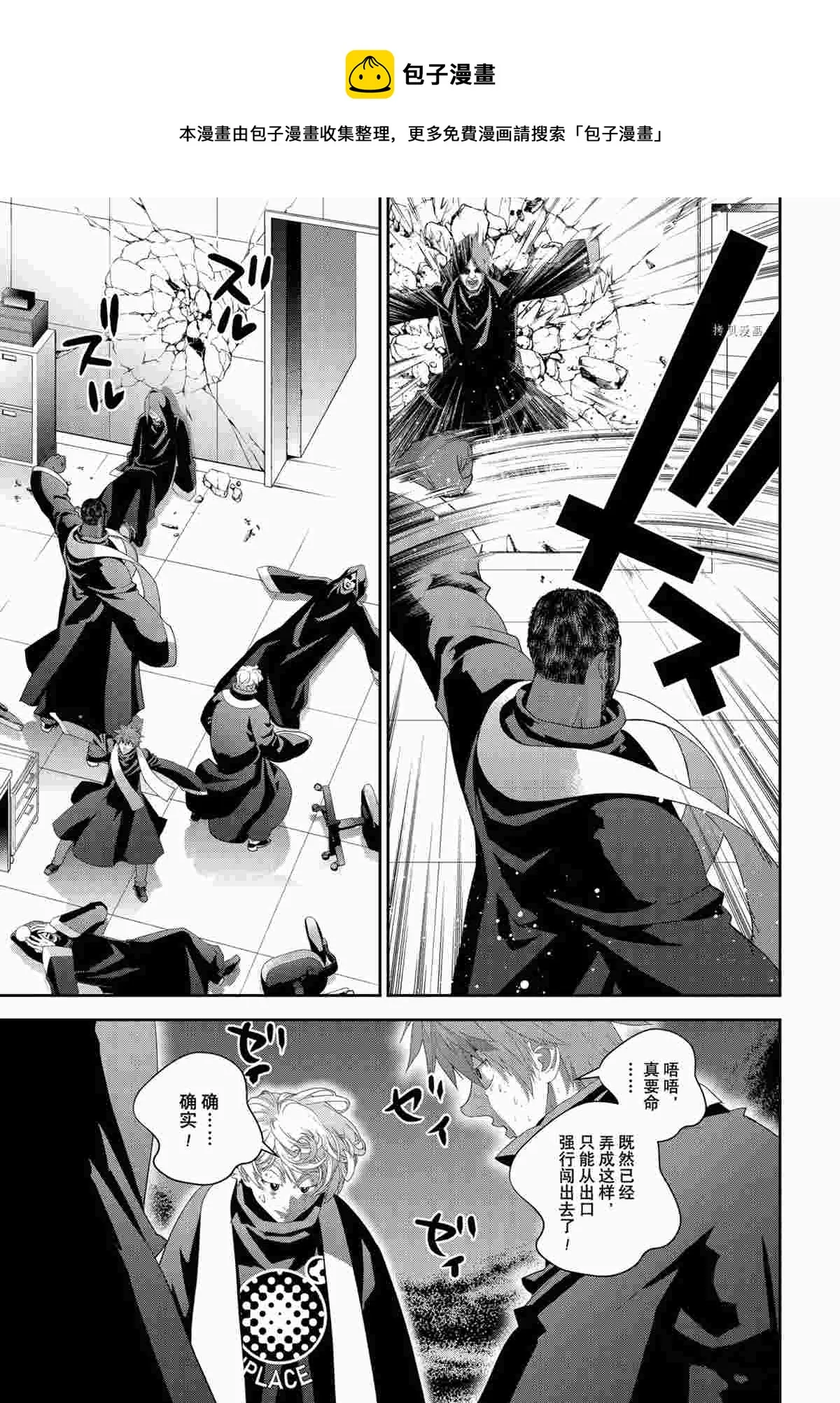 第188话 第35页