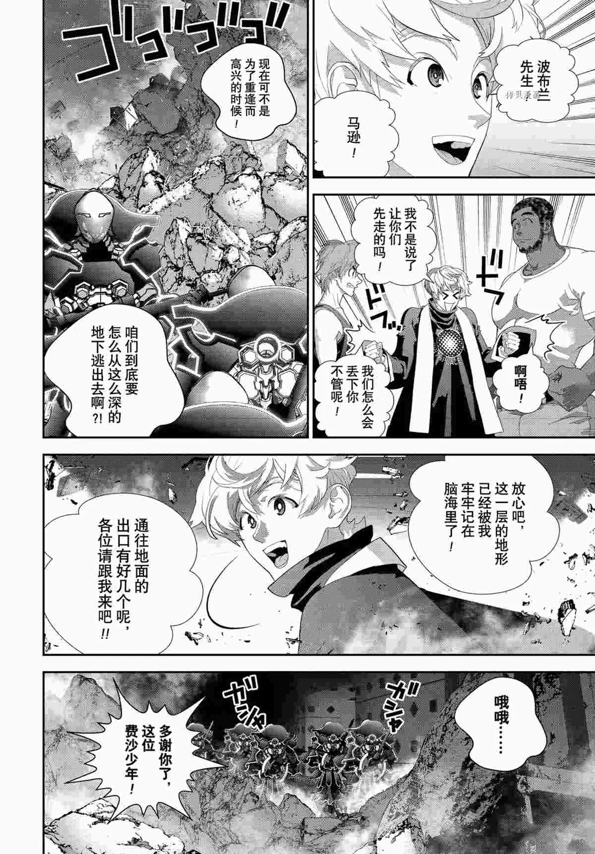 第189话 第11页