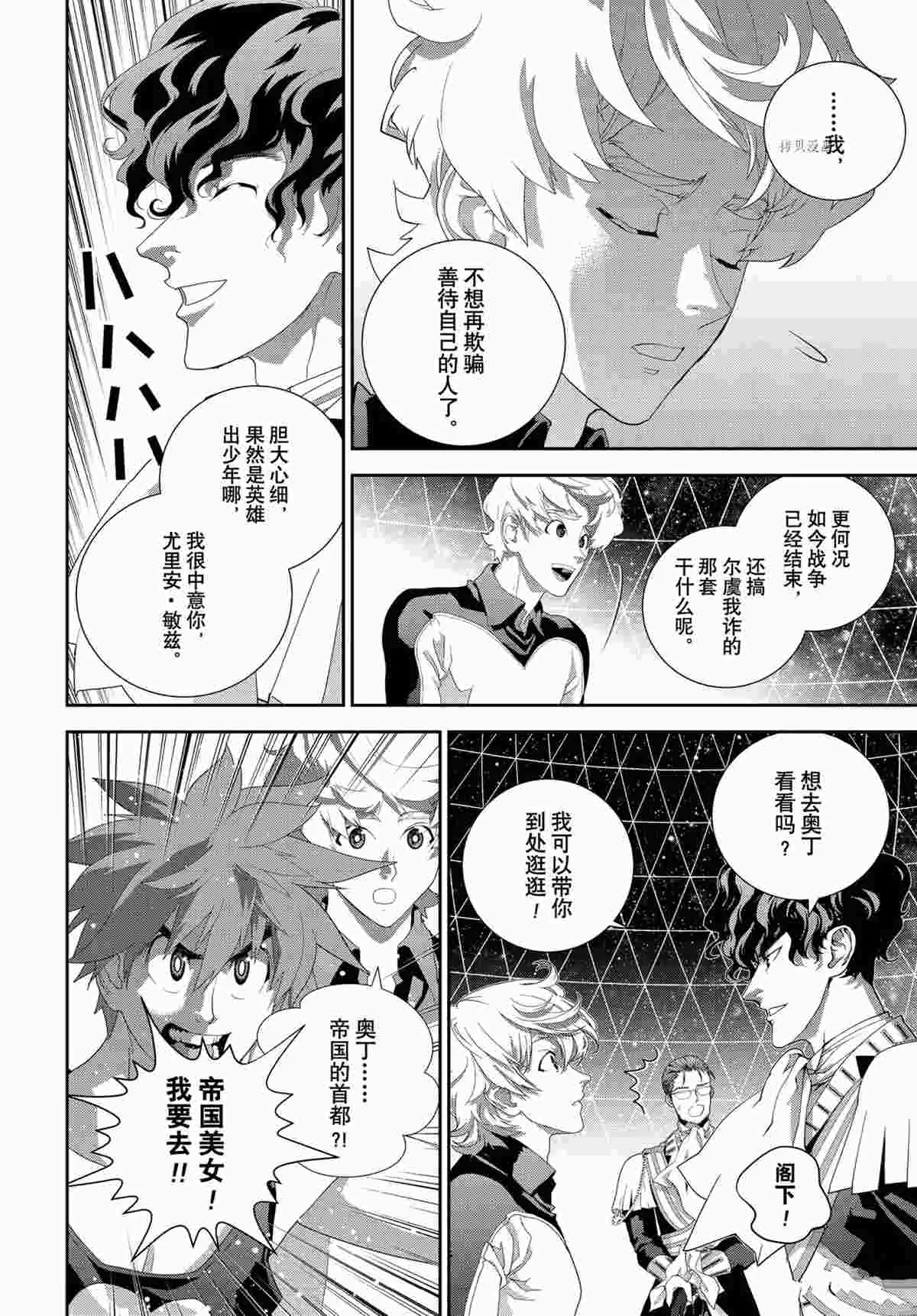 第189话 第17页