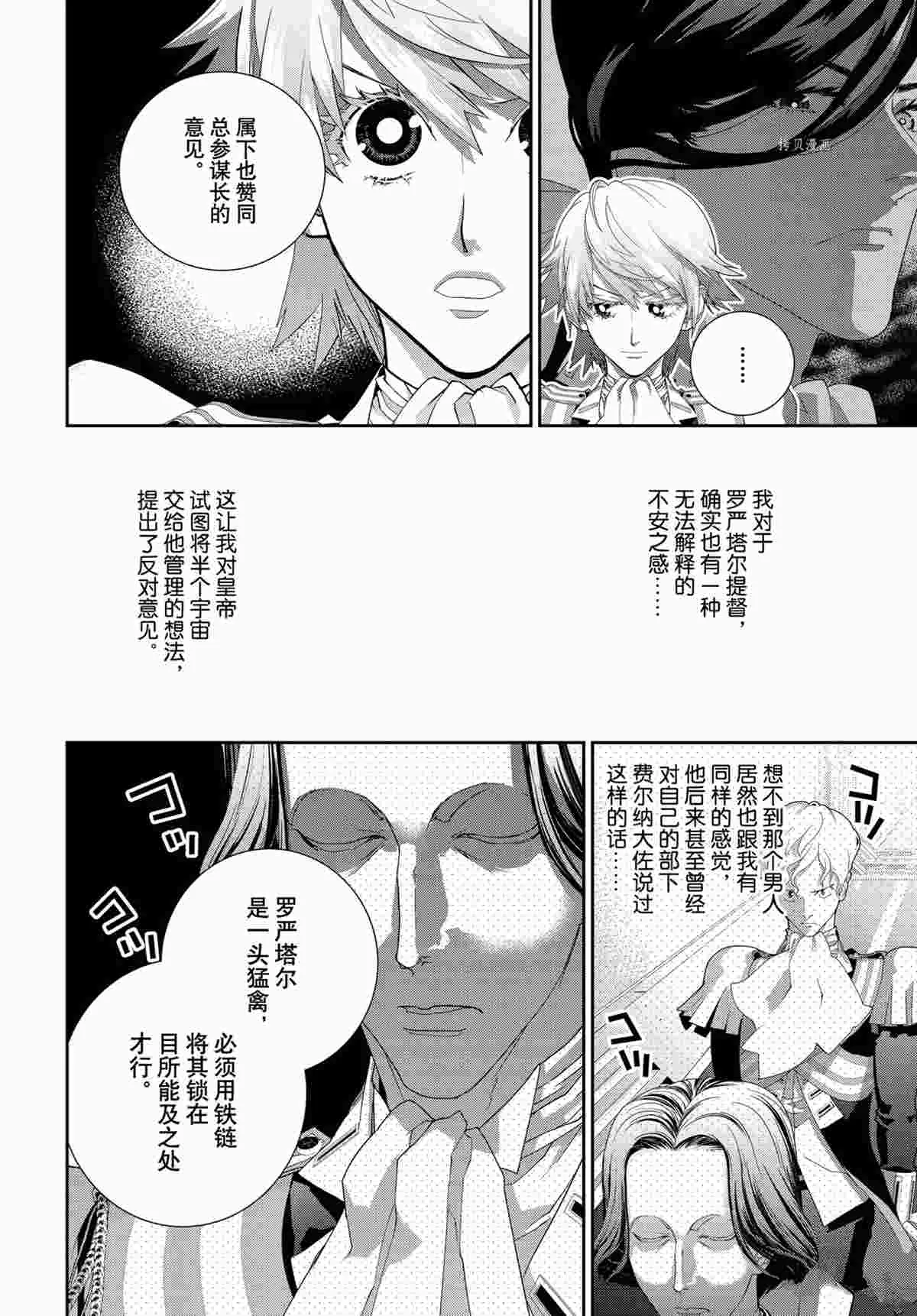 第189话 第21页