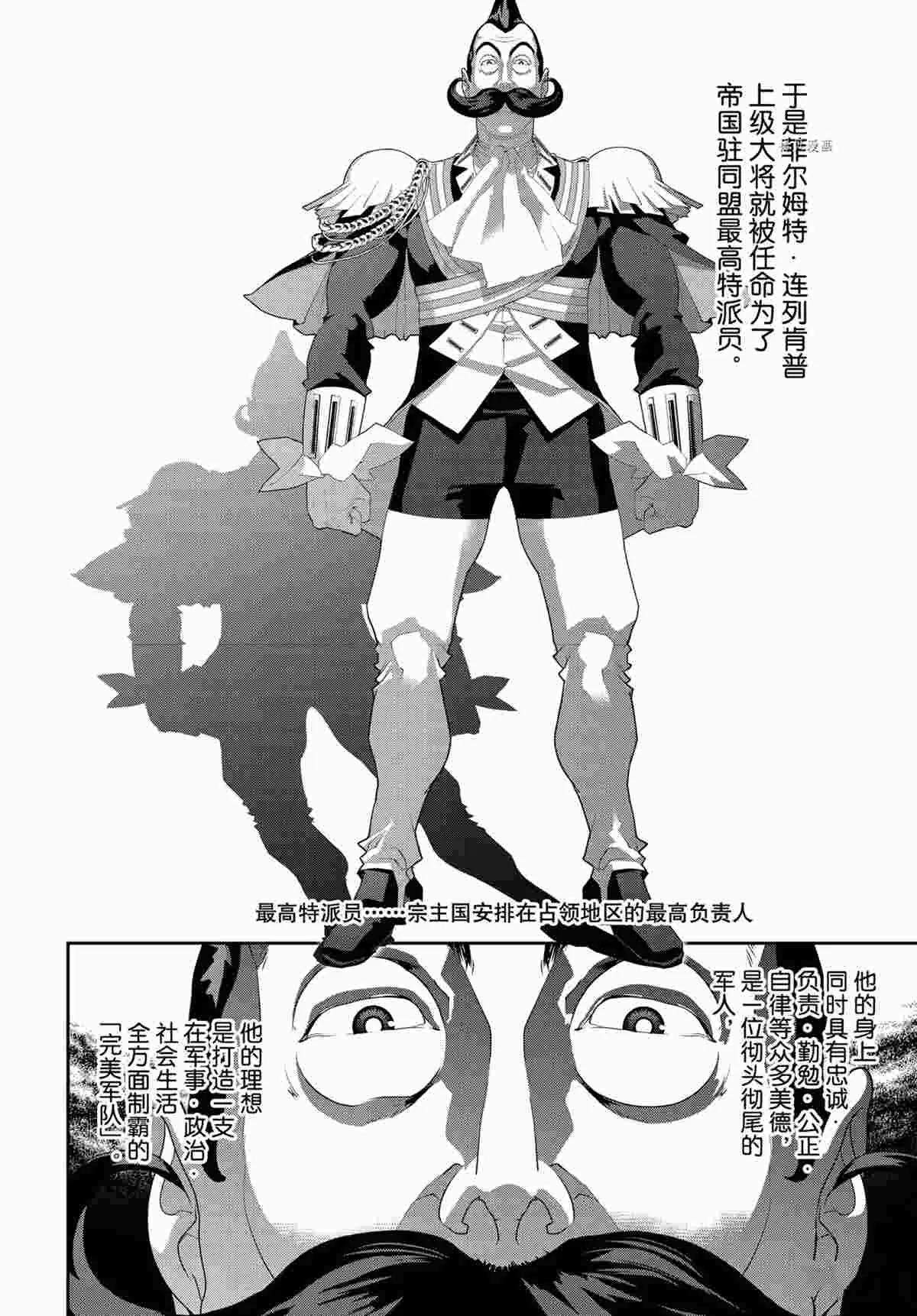 第189话 第23页