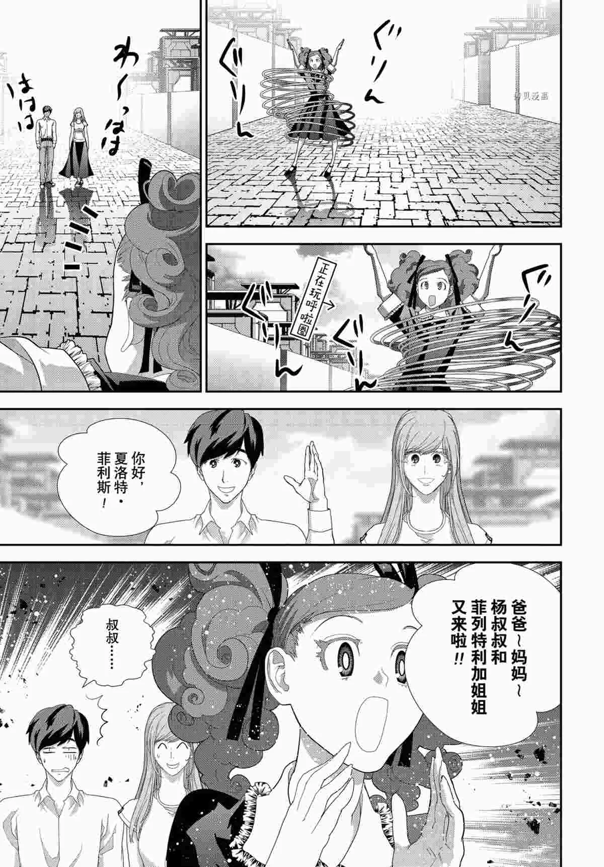 第189话 第29页