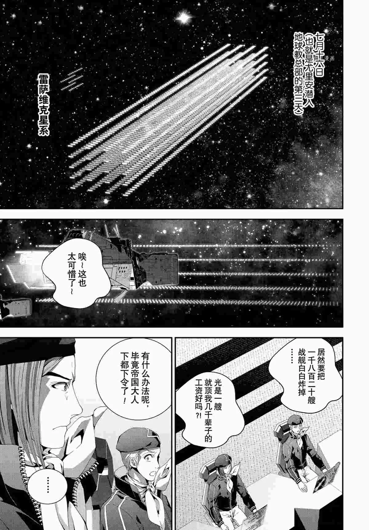 第189话 第33页