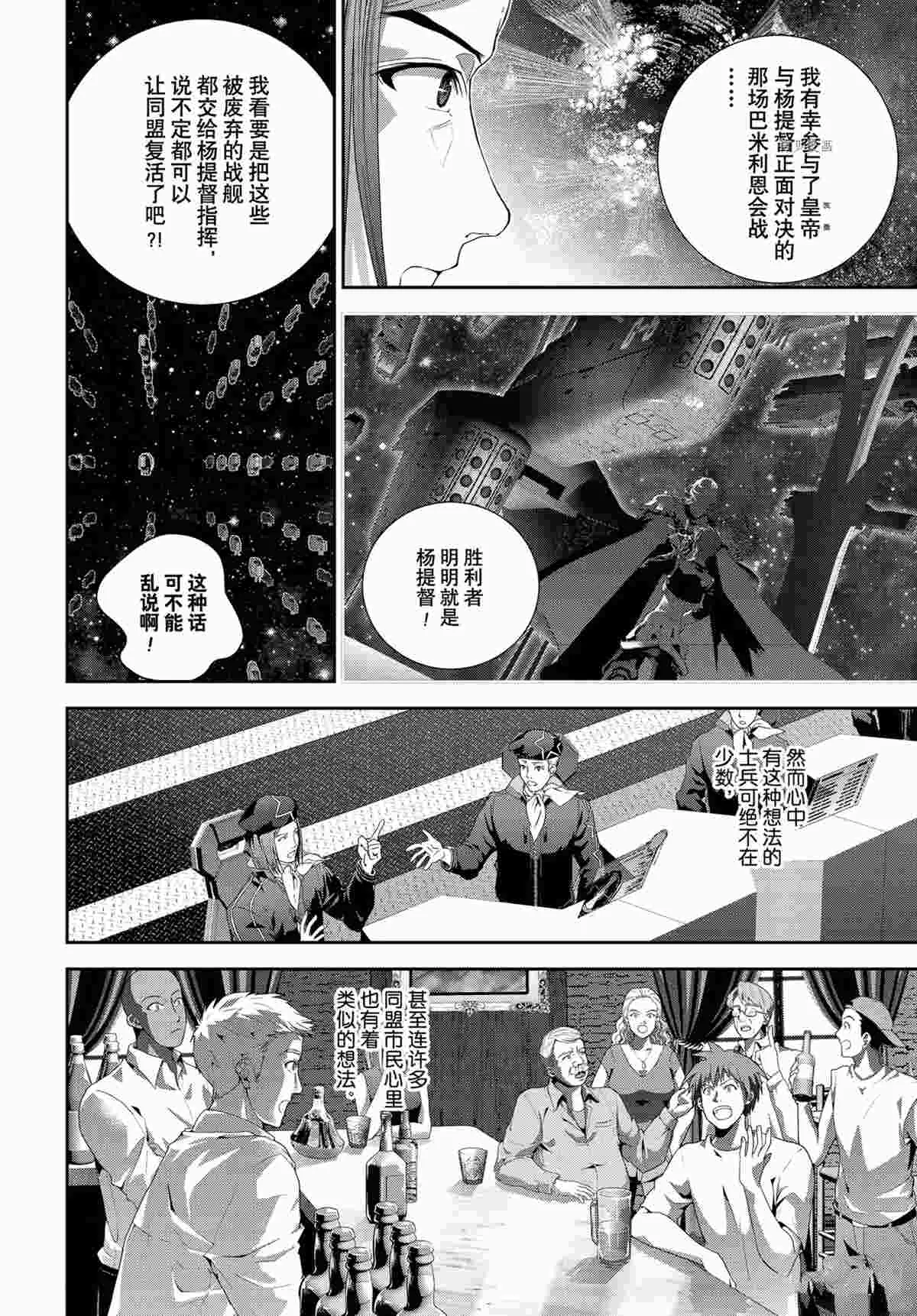 第189话 第34页