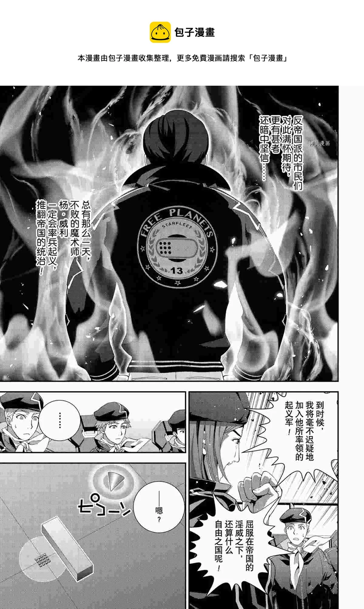 第189话 第35页