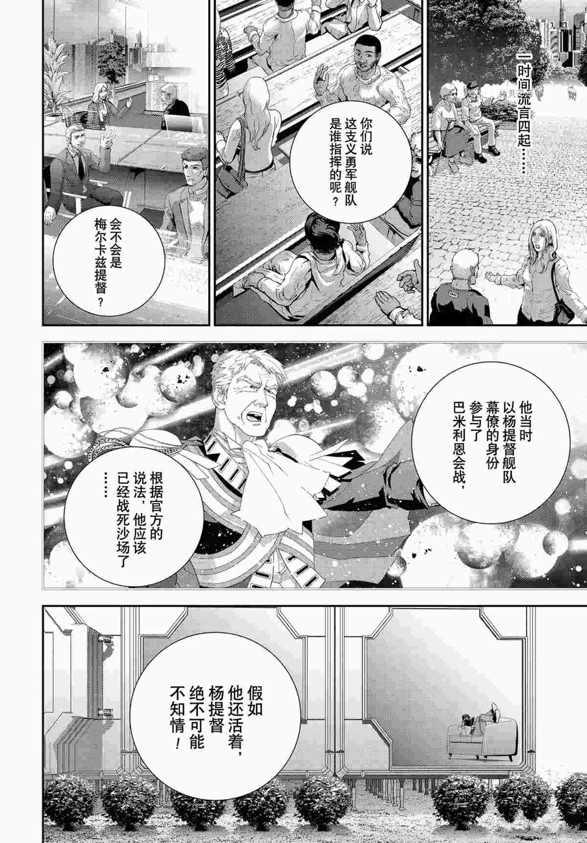 第189话 第38页