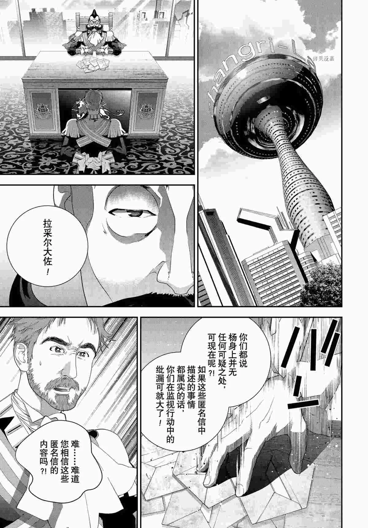 第189话 第41页