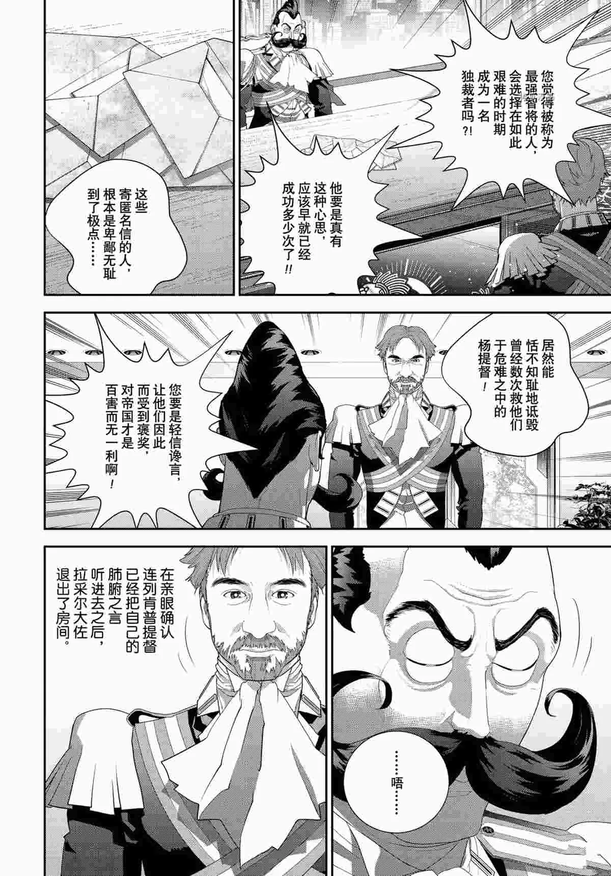 第189话 第42页