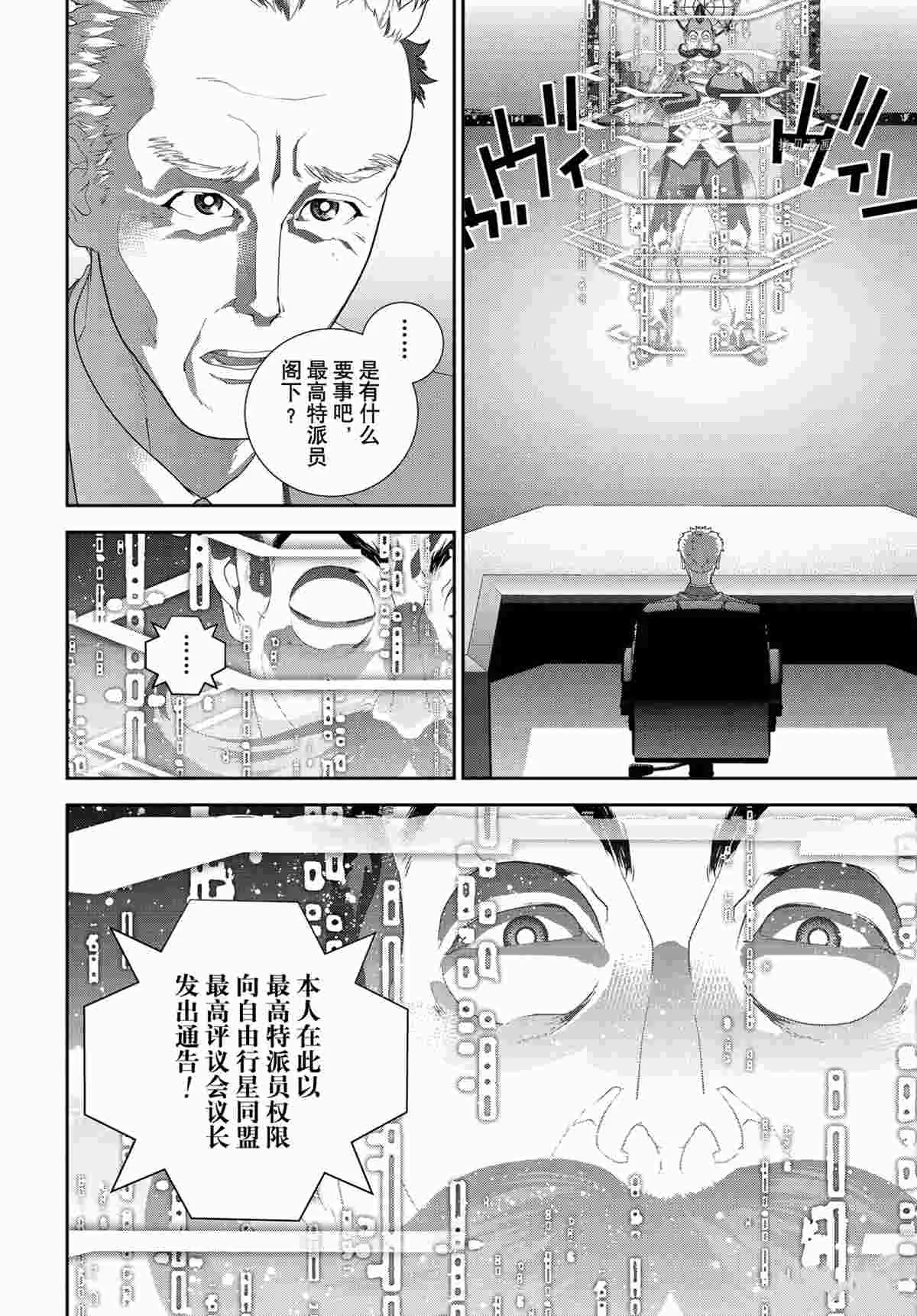 第189话 第44页
