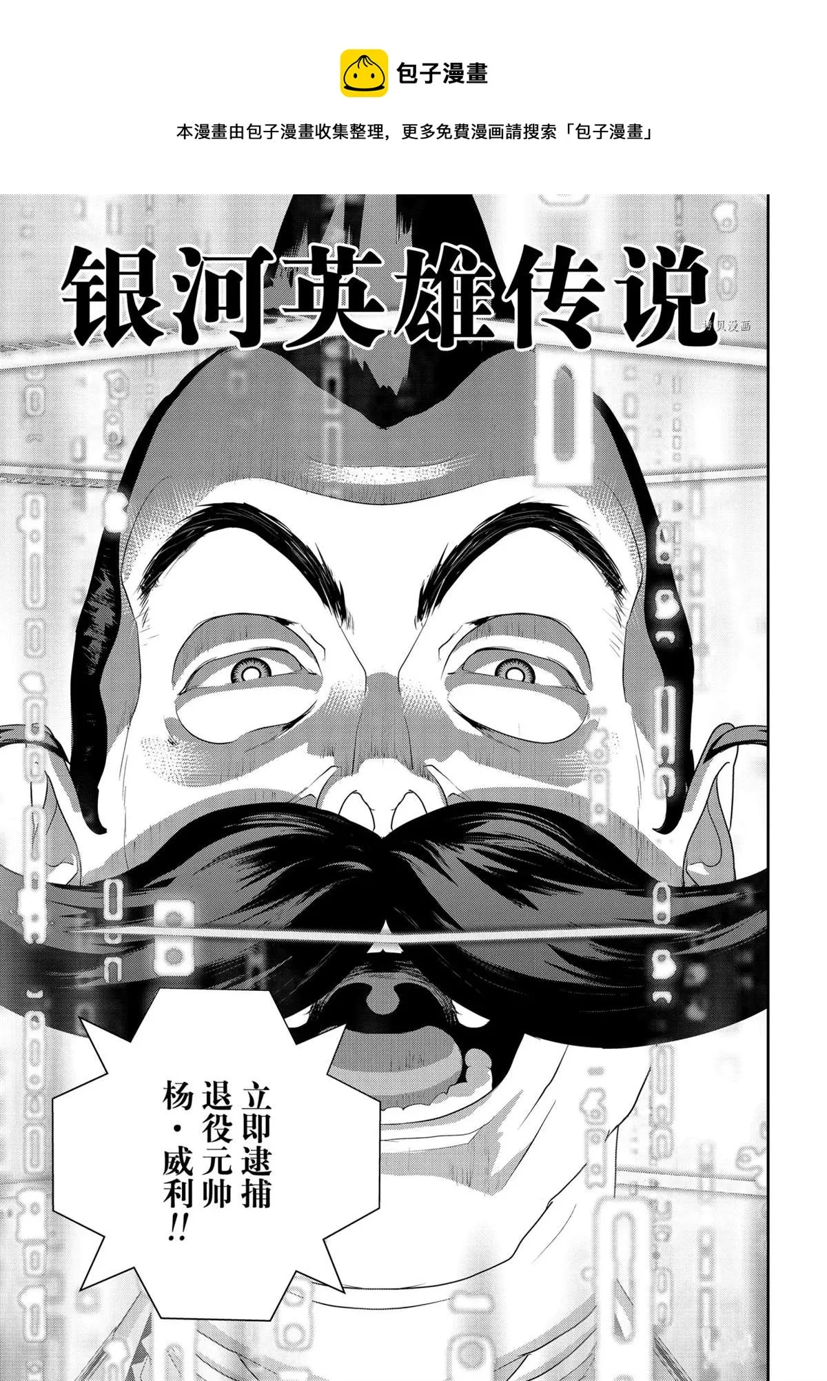 第190话 第1页