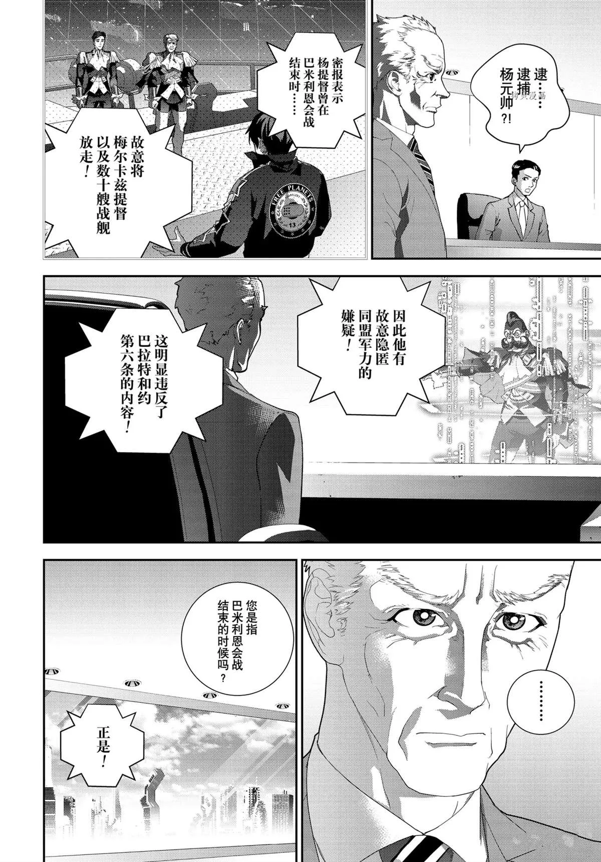 第190话 第2页