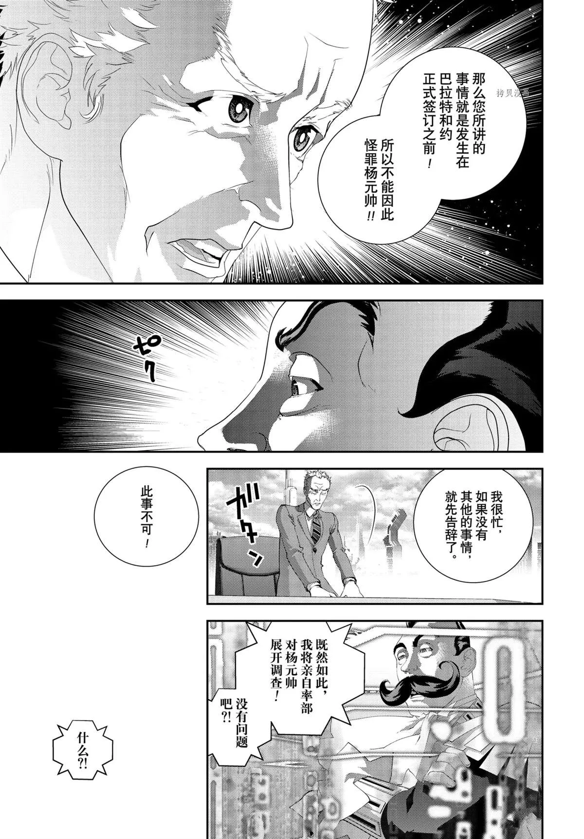 第190话 第3页