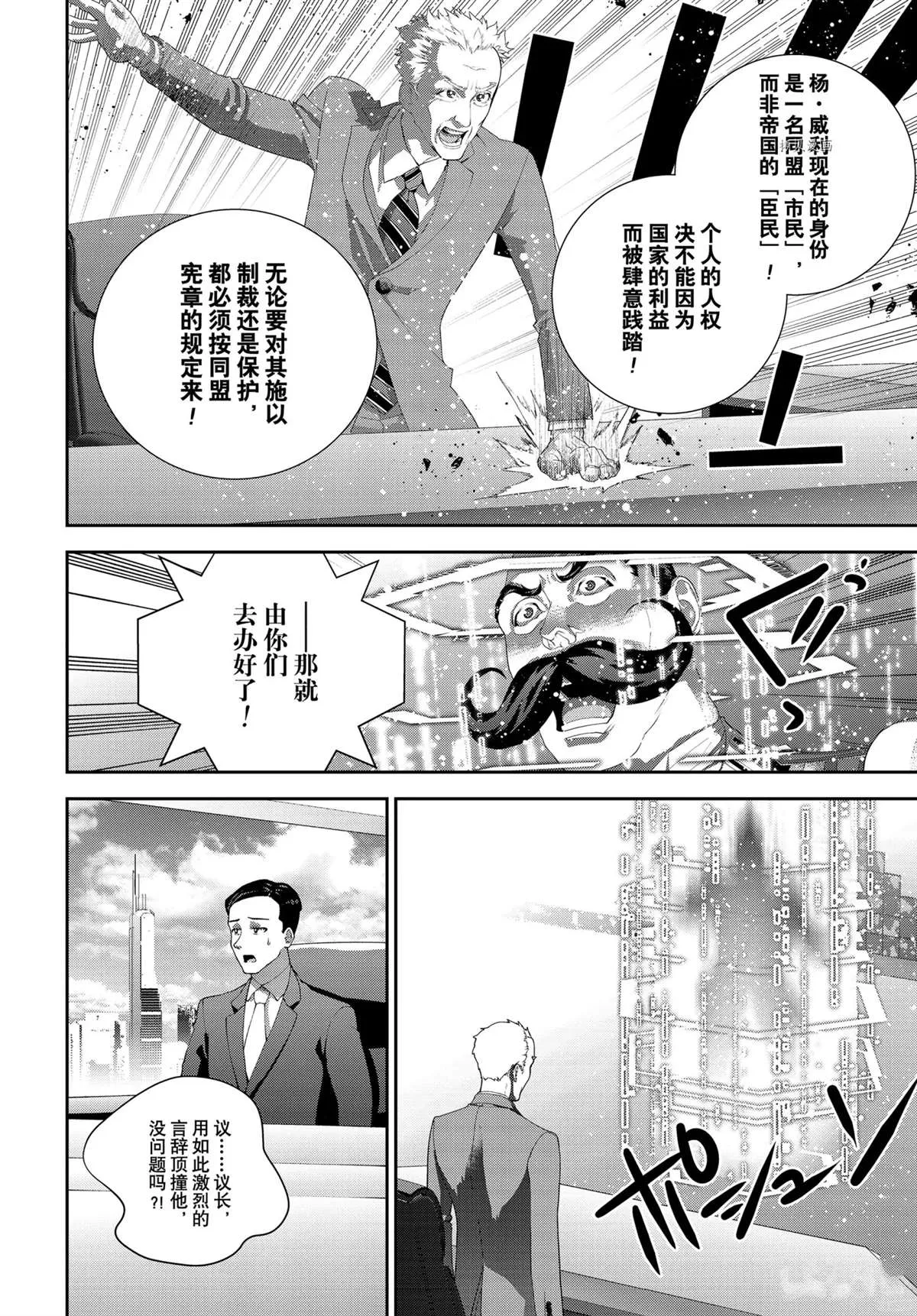 第190话 第4页