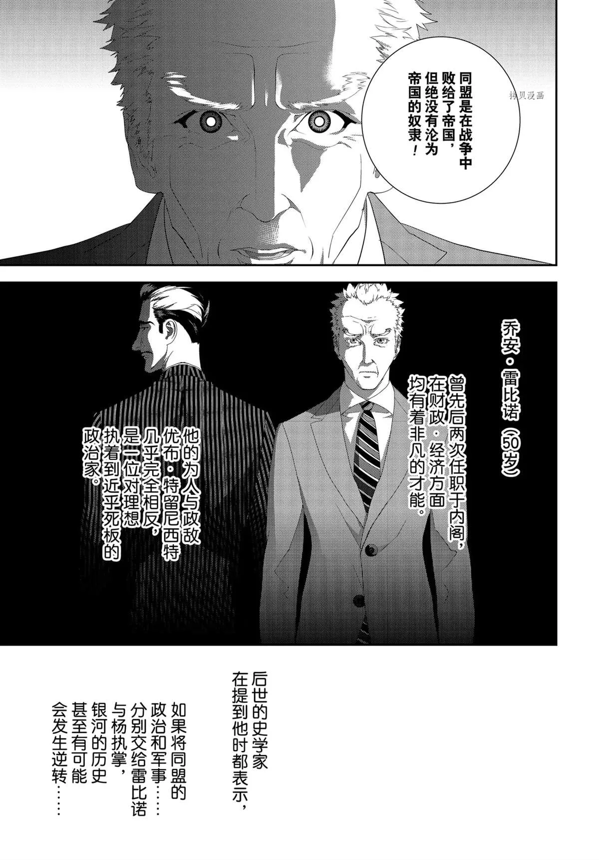 第190话 第5页