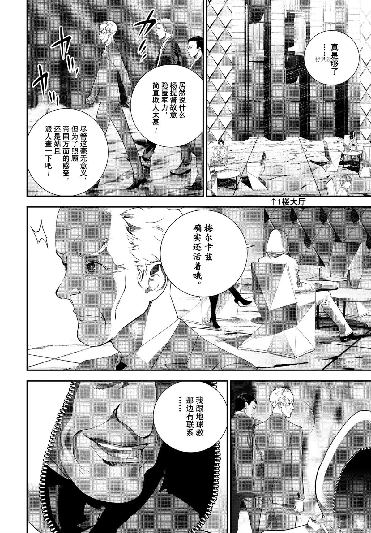 第190话 第6页