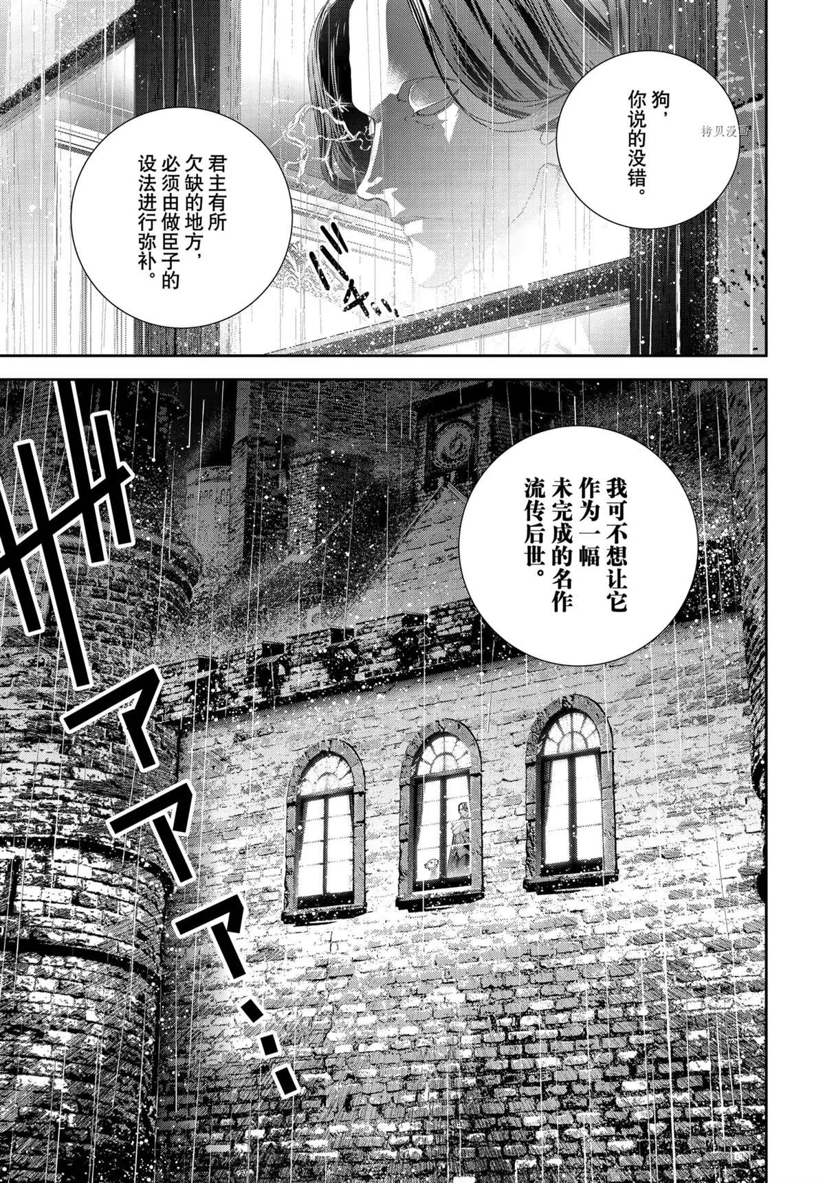 第190话 第13页